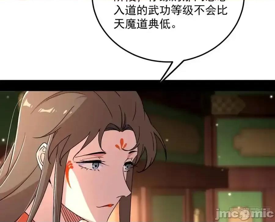 我为邪帝 我为邪帝_如愿以偿 第40页