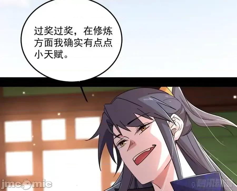 我为邪帝 我为邪帝_如愿以偿 第43页