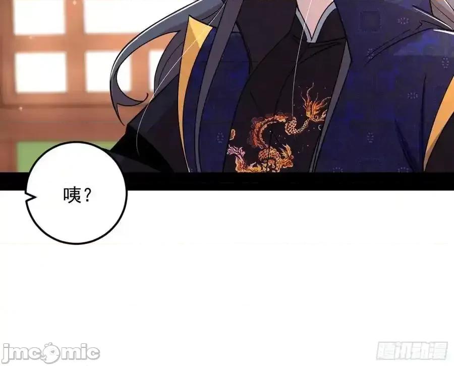我为邪帝 我为邪帝_如愿以偿 第44页