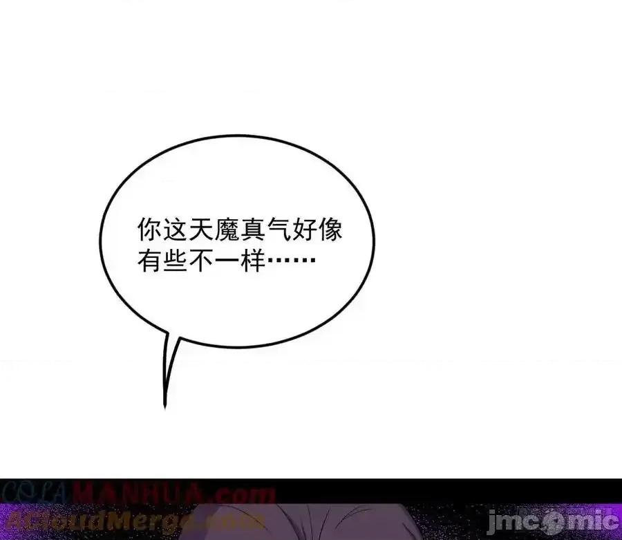 我为邪帝 我为邪帝_如愿以偿 第45页