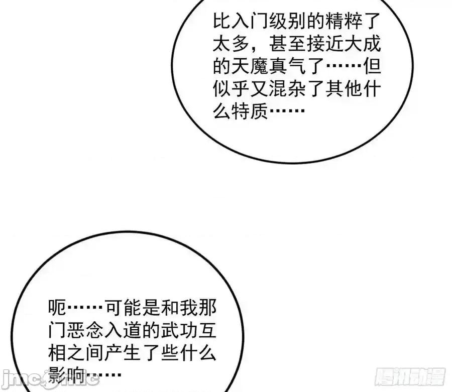 我为邪帝 我为邪帝_如愿以偿 第47页