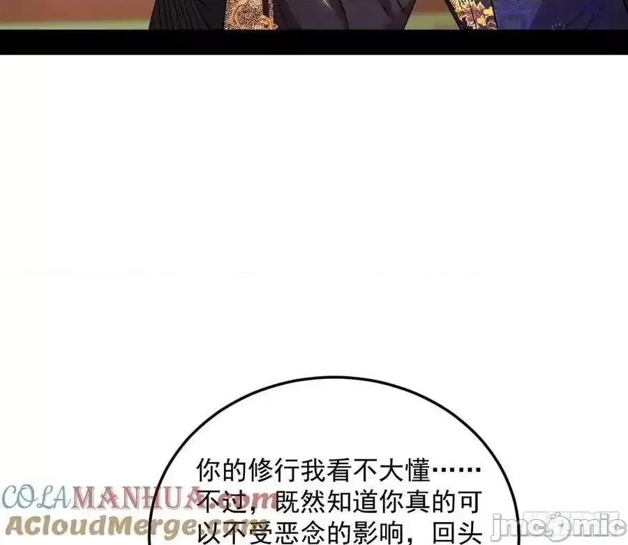 我为邪帝 我为邪帝_如愿以偿 第49页