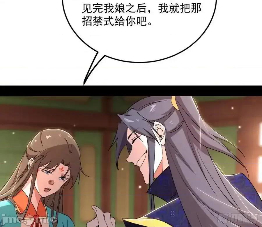 我为邪帝 我为邪帝_如愿以偿 第50页