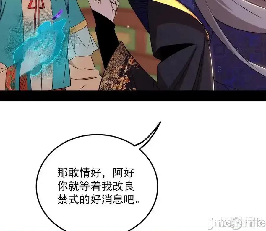 我为邪帝 我为邪帝_如愿以偿 第51页