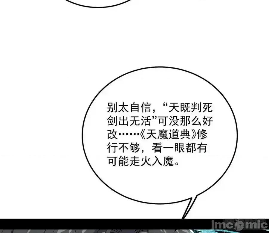 我为邪帝 我为邪帝_如愿以偿 第52页