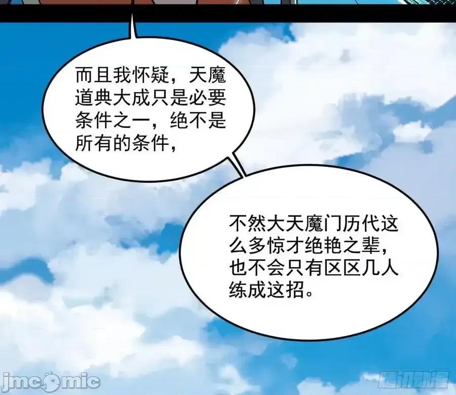 我为邪帝 我为邪帝_如愿以偿 第54页