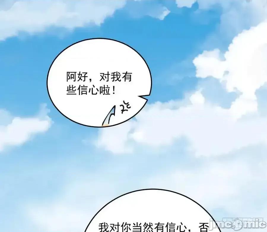 我为邪帝 我为邪帝_如愿以偿 第55页