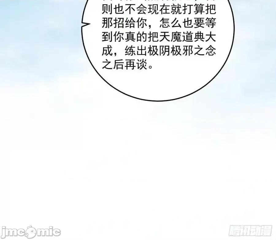 我为邪帝 我为邪帝_如愿以偿 第56页