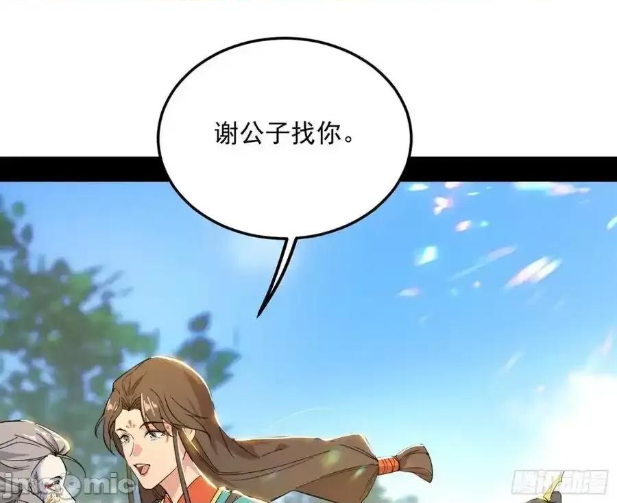 我为邪帝 我为邪帝_如愿以偿 第60页