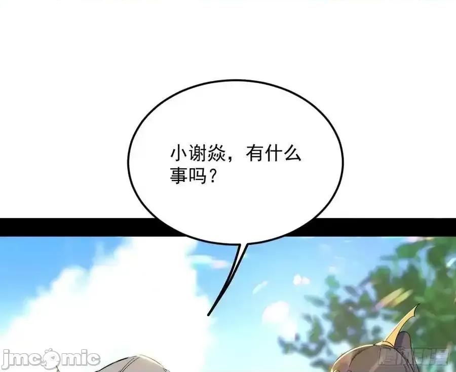 我为邪帝 我为邪帝_如愿以偿 第62页
