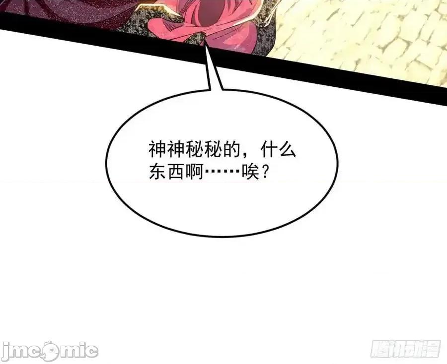 我为邪帝 我为邪帝_如愿以偿 第66页