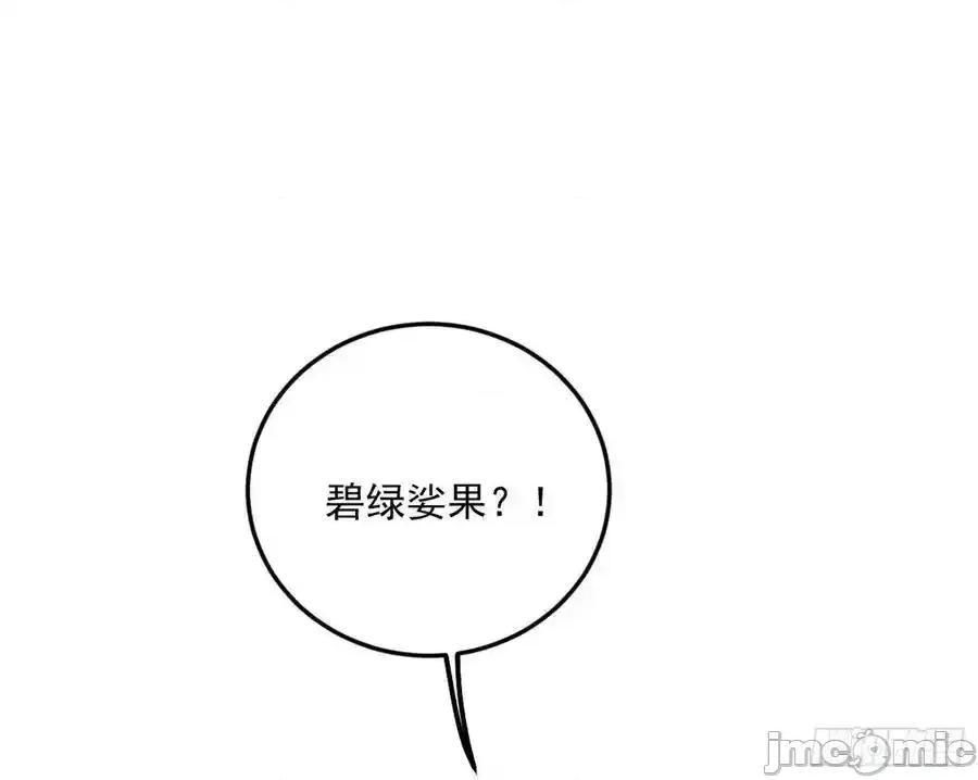我为邪帝 我为邪帝_如愿以偿 第67页