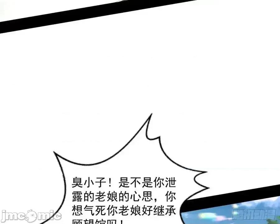我为邪帝 我为邪帝_如愿以偿 第71页