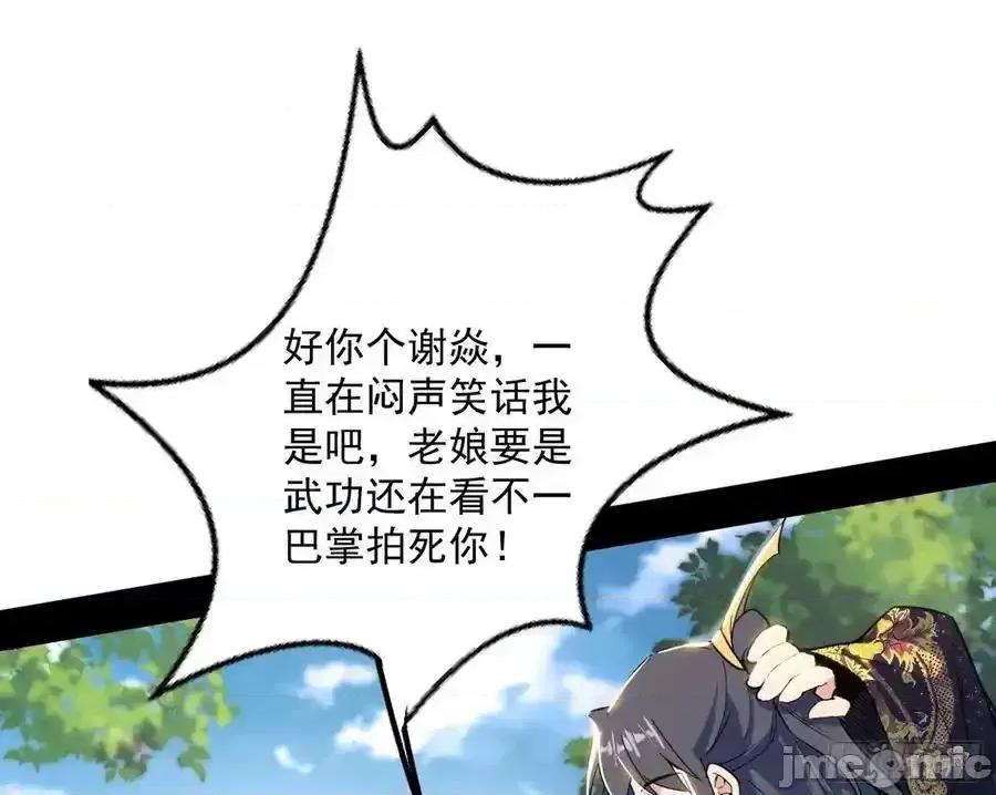 我为邪帝 我为邪帝_如愿以偿 第74页