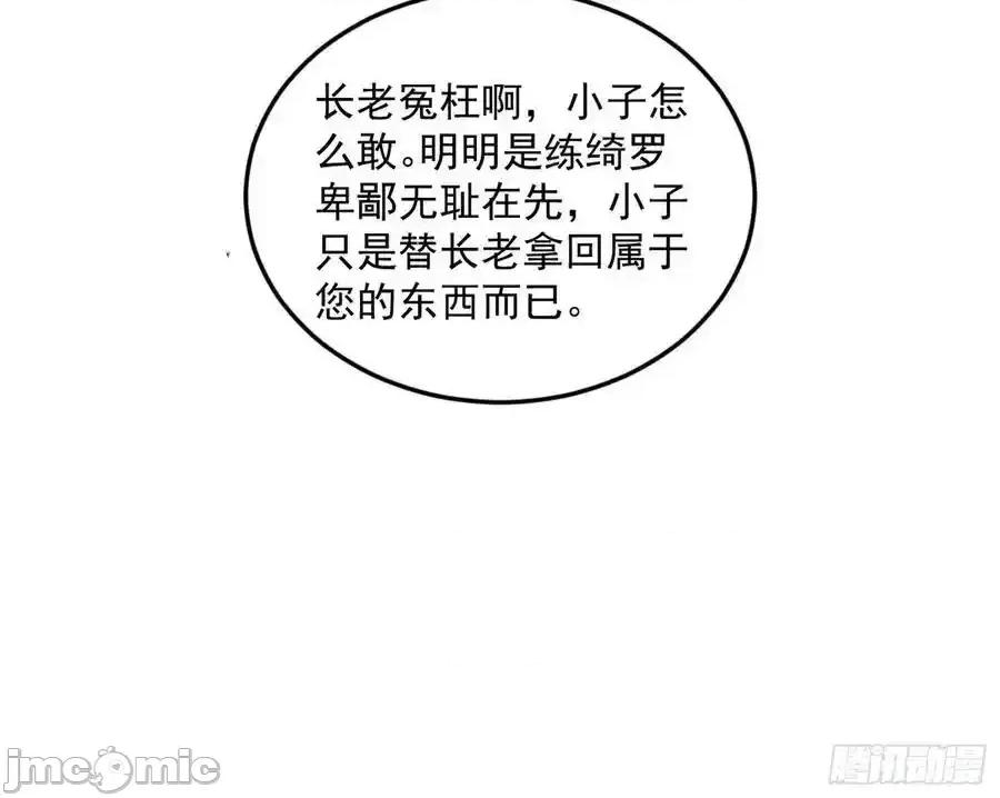我为邪帝 我为邪帝_如愿以偿 第76页