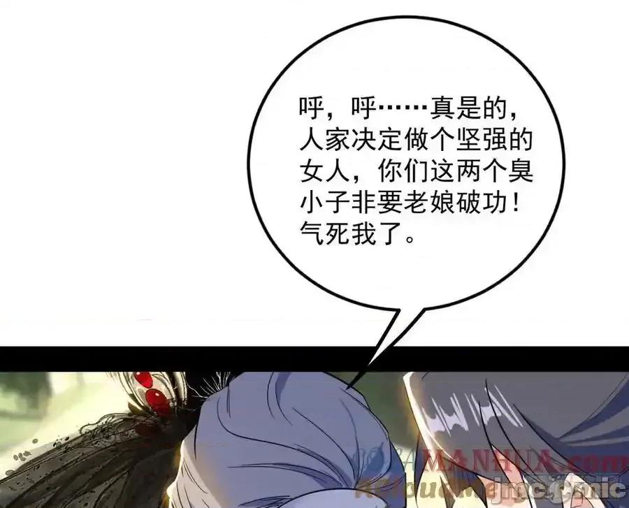 我为邪帝 我为邪帝_如愿以偿 第77页