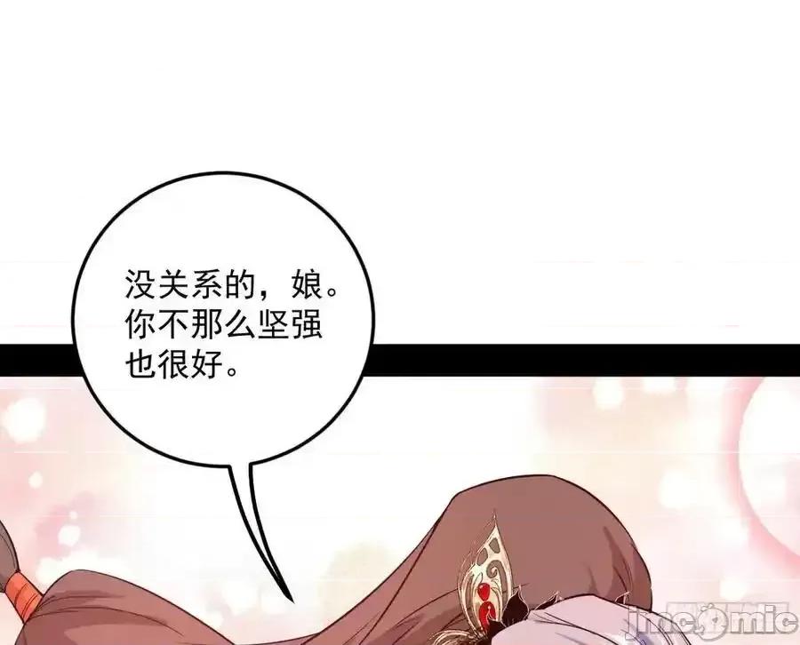 我为邪帝 我为邪帝_如愿以偿 第79页