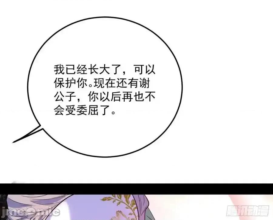 我为邪帝 我为邪帝_如愿以偿 第82页