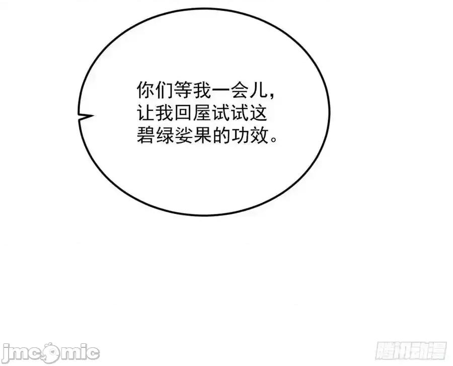我为邪帝 我为邪帝_如愿以偿 第88页