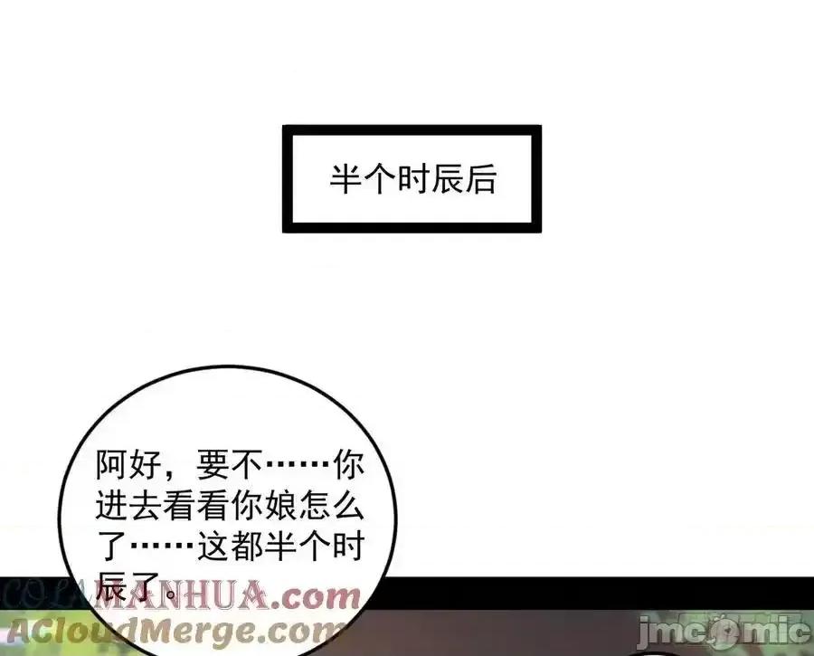 我为邪帝 我为邪帝_如愿以偿 第89页