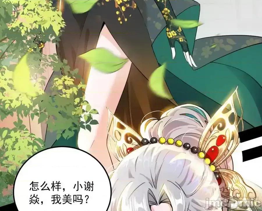 我为邪帝 我为邪帝_如愿以偿 第95页