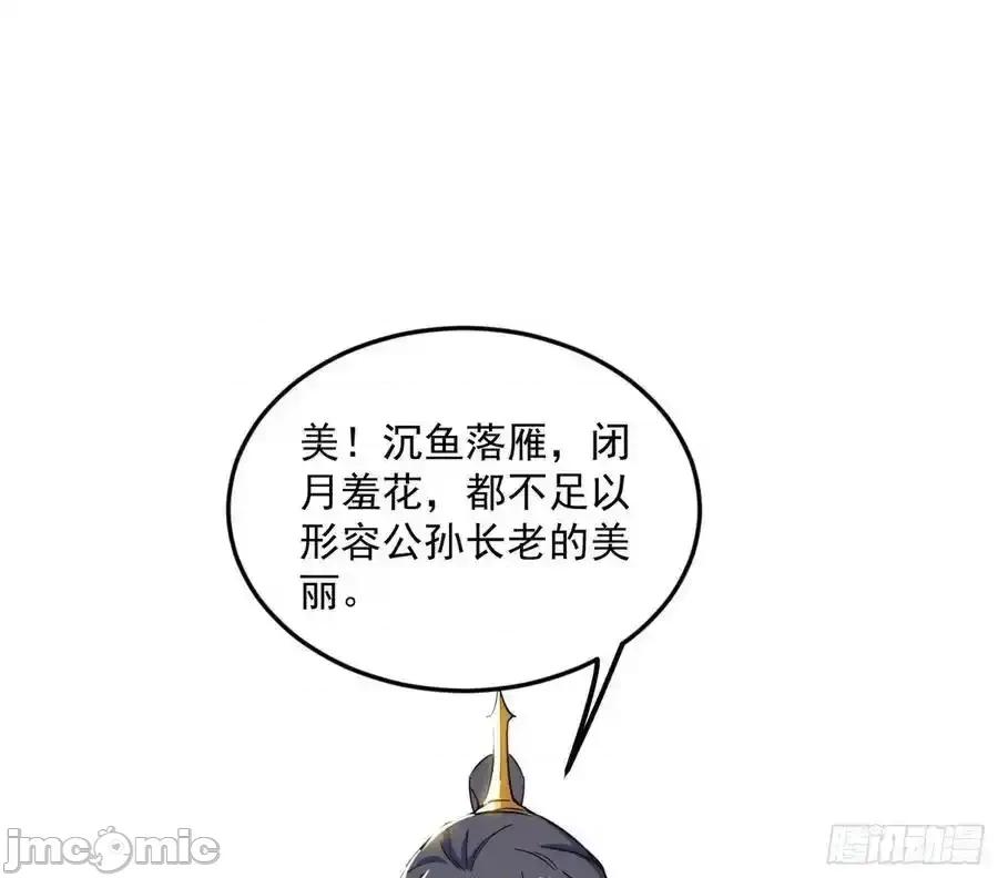 我为邪帝 我为邪帝_如愿以偿 第98页