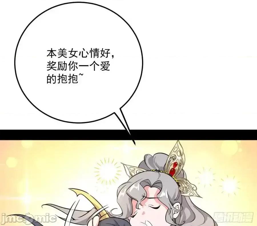 我为邪帝 我为邪帝_如愿以偿 第102页