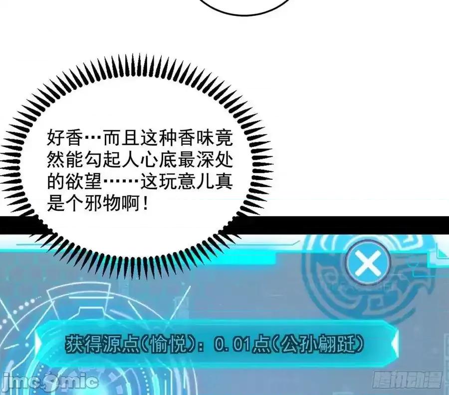 我为邪帝 我为邪帝_如愿以偿 第104页