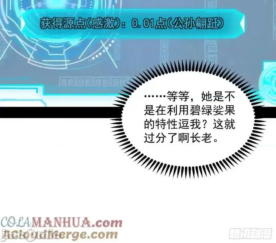 我为邪帝 我为邪帝_如愿以偿 第105页
