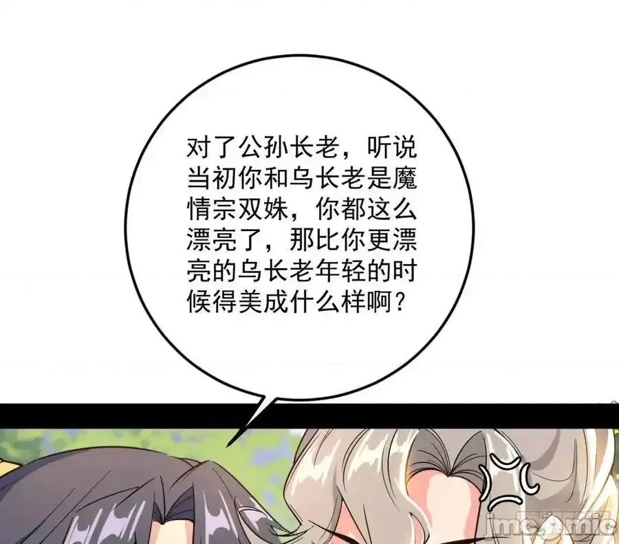 我为邪帝 我为邪帝_如愿以偿 第106页