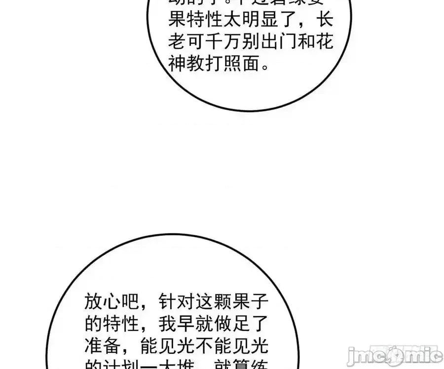 我为邪帝 我为邪帝_如愿以偿 第110页