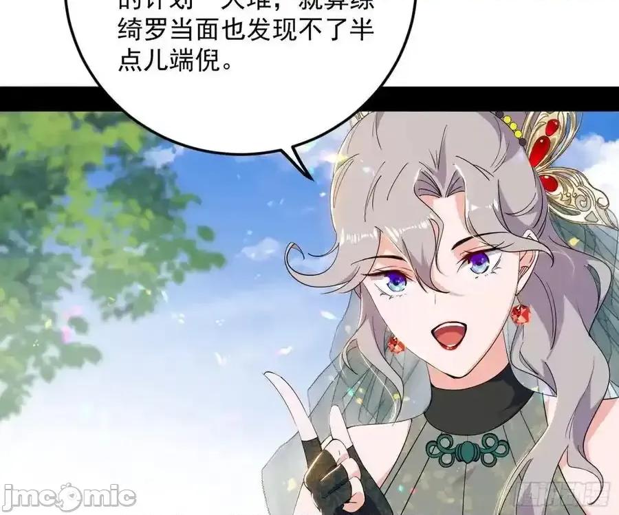我为邪帝 我为邪帝_如愿以偿 第111页
