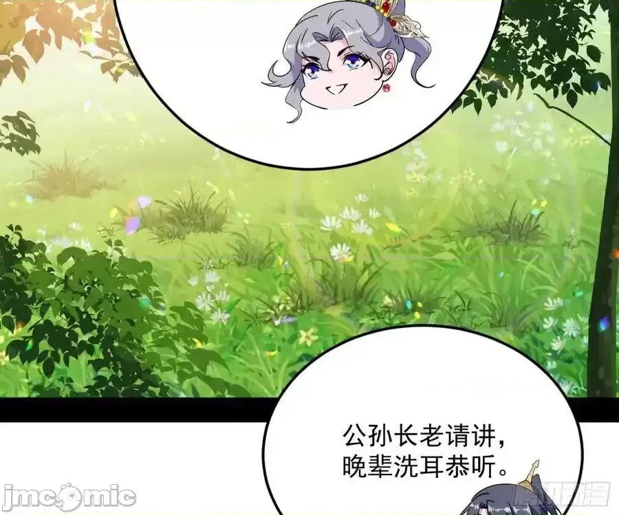 我为邪帝 我为邪帝_如愿以偿 第116页
