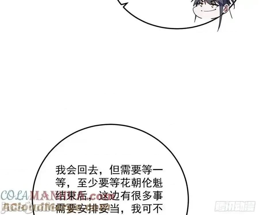我为邪帝 我为邪帝_如愿以偿 第117页