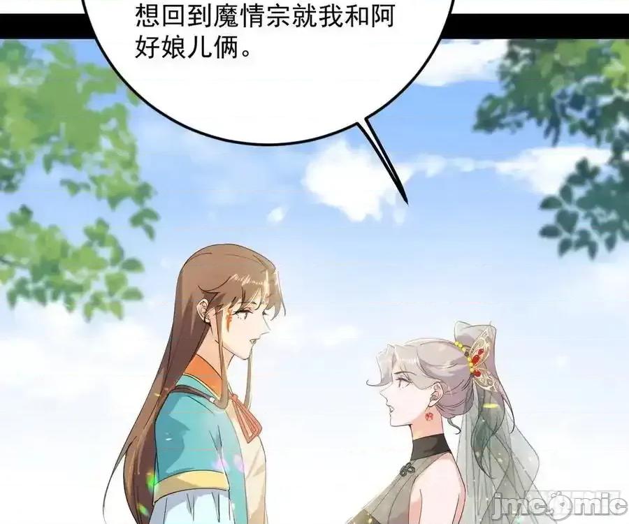 我为邪帝 我为邪帝_如愿以偿 第118页