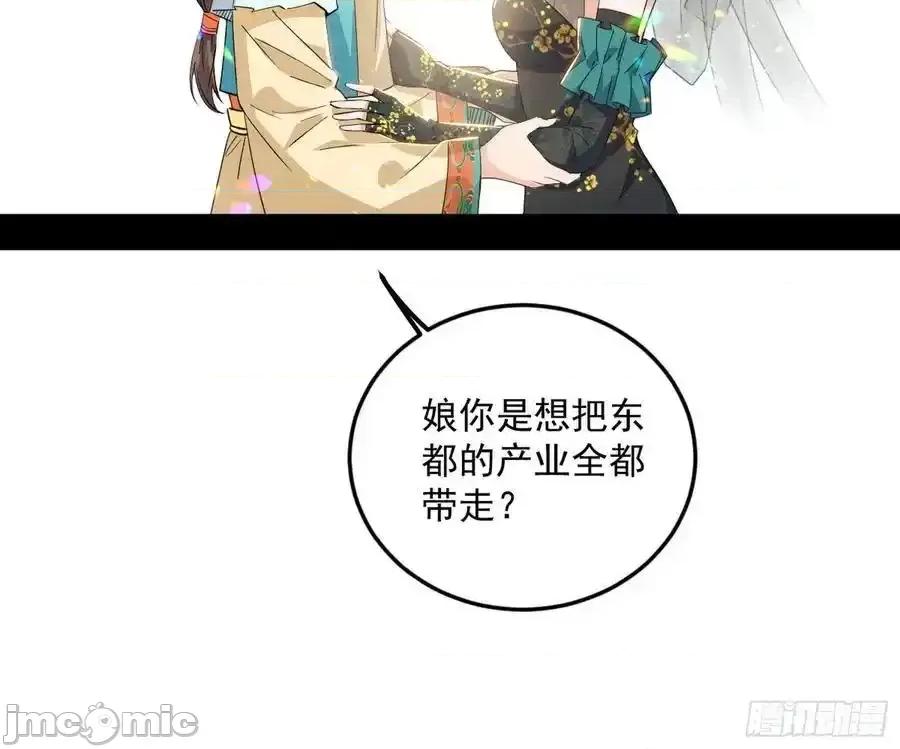 我为邪帝 我为邪帝_如愿以偿 第119页