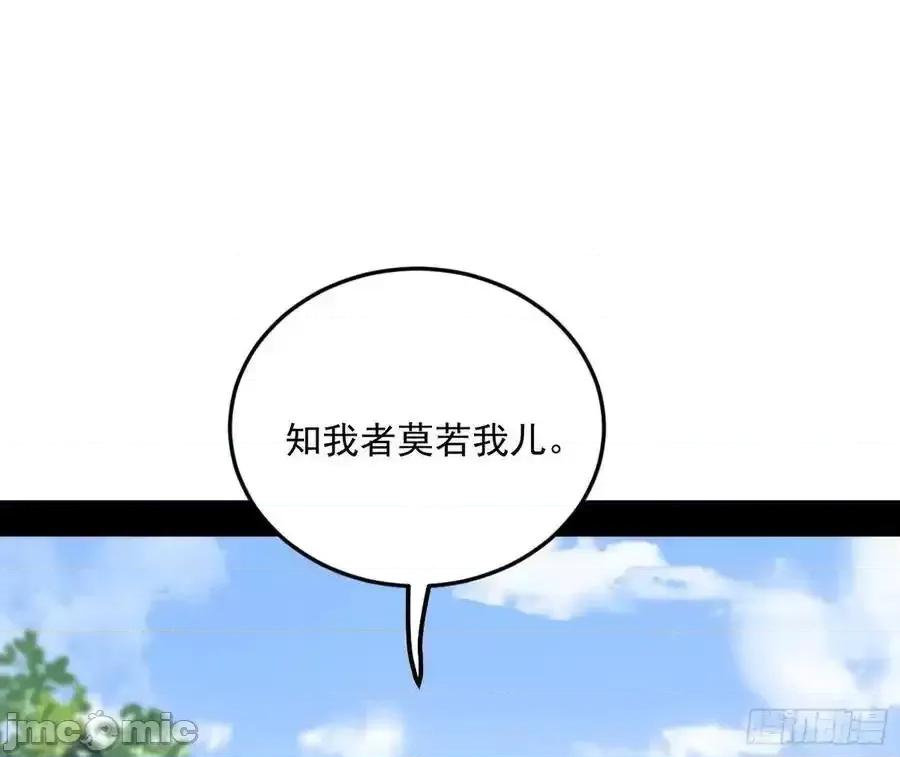 我为邪帝 我为邪帝_如愿以偿 第120页