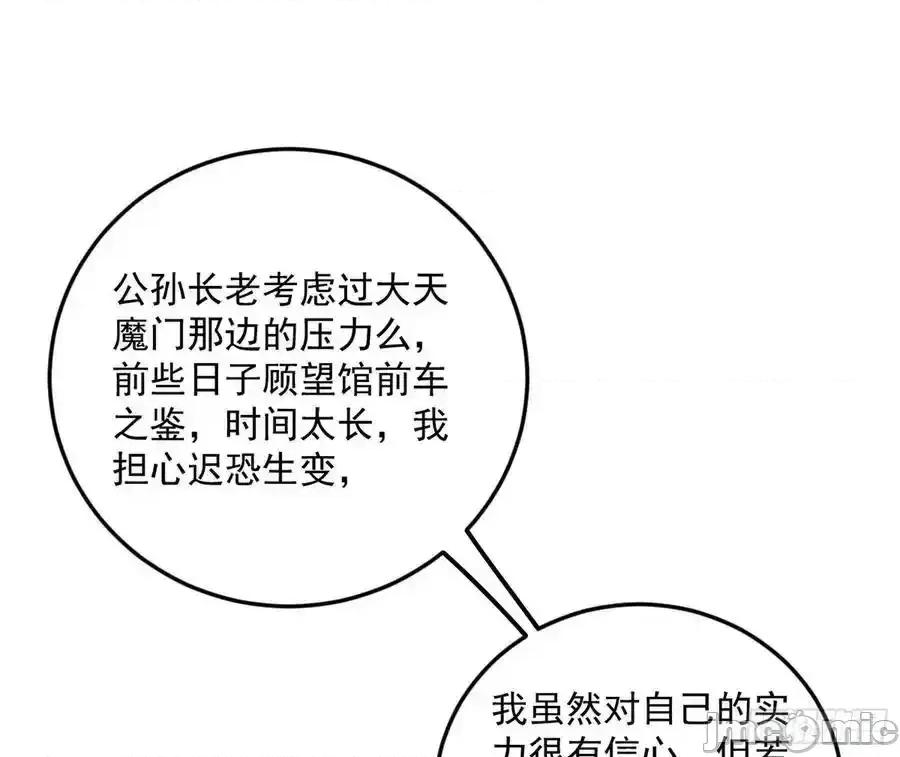 我为邪帝 我为邪帝_如愿以偿 第122页