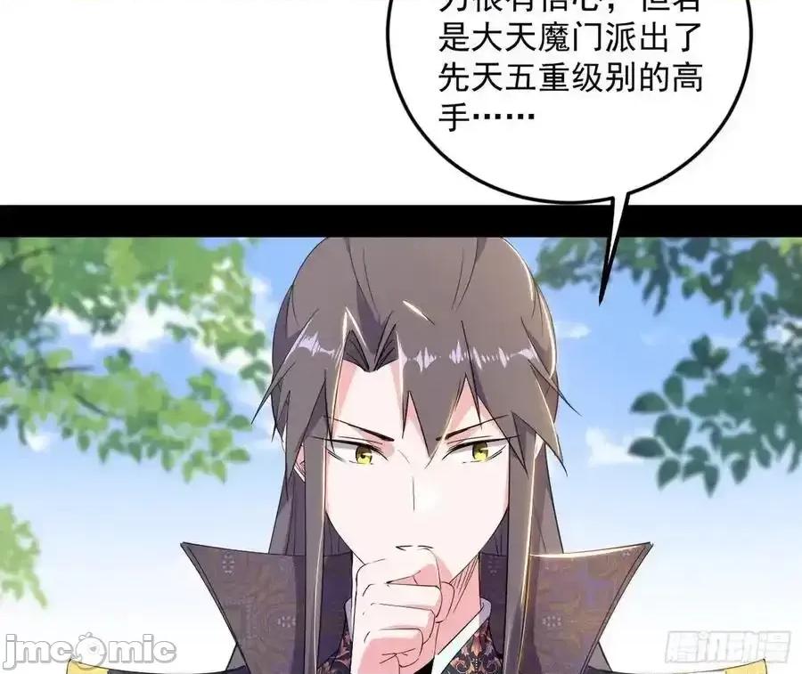 我为邪帝 我为邪帝_如愿以偿 第123页