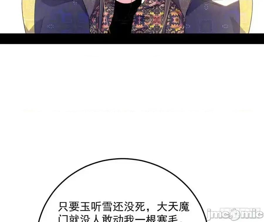 我为邪帝 我为邪帝_如愿以偿 第124页