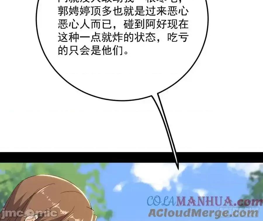我为邪帝 我为邪帝_如愿以偿 第125页