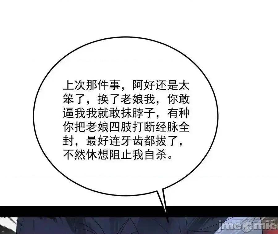 我为邪帝 我为邪帝_如愿以偿 第127页
