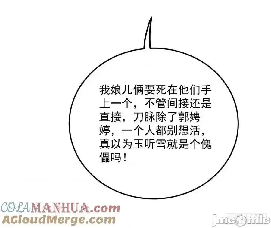 我为邪帝 我为邪帝_如愿以偿 第129页
