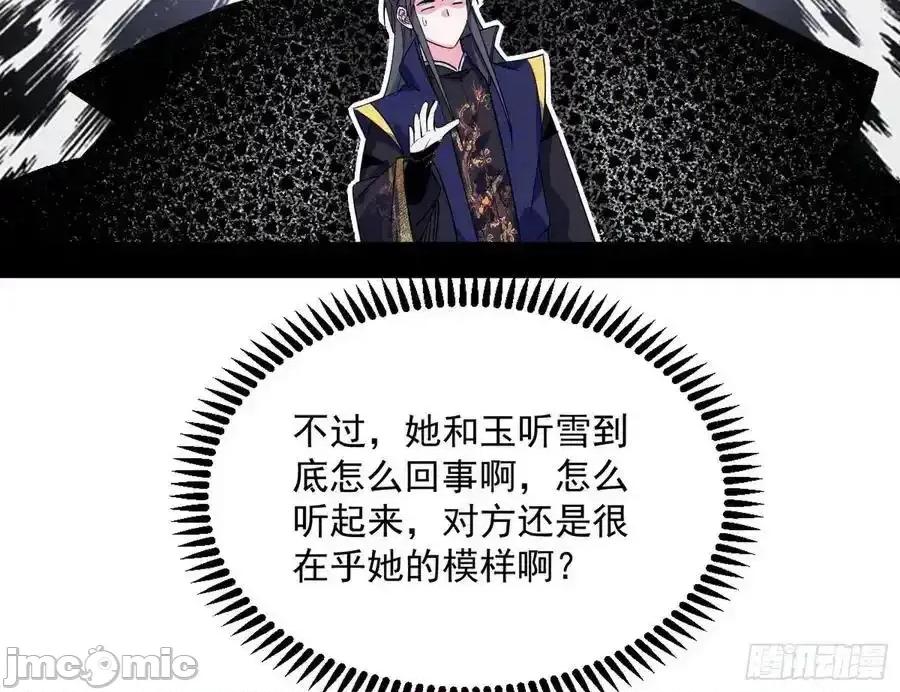 我为邪帝 我为邪帝_如愿以偿 第132页