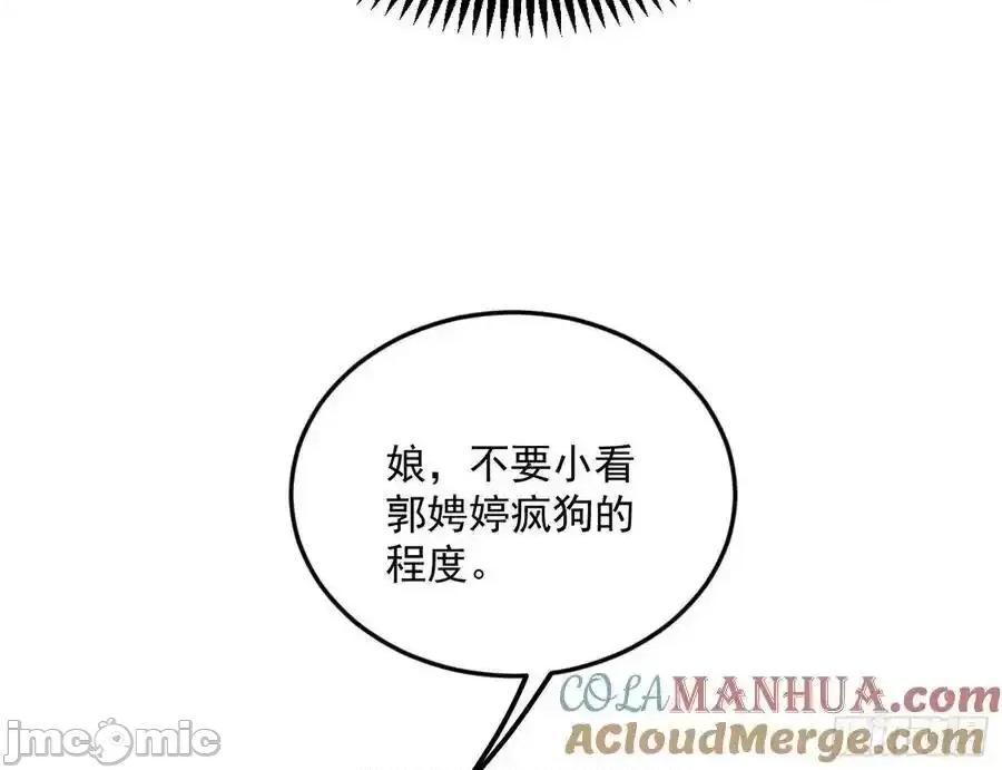 我为邪帝 我为邪帝_如愿以偿 第133页
