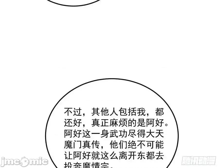 我为邪帝 我为邪帝_如愿以偿 第136页
