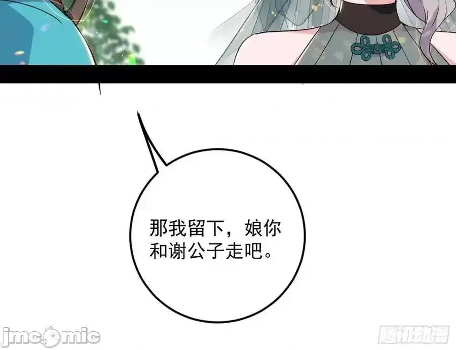 我为邪帝 我为邪帝_如愿以偿 第138页