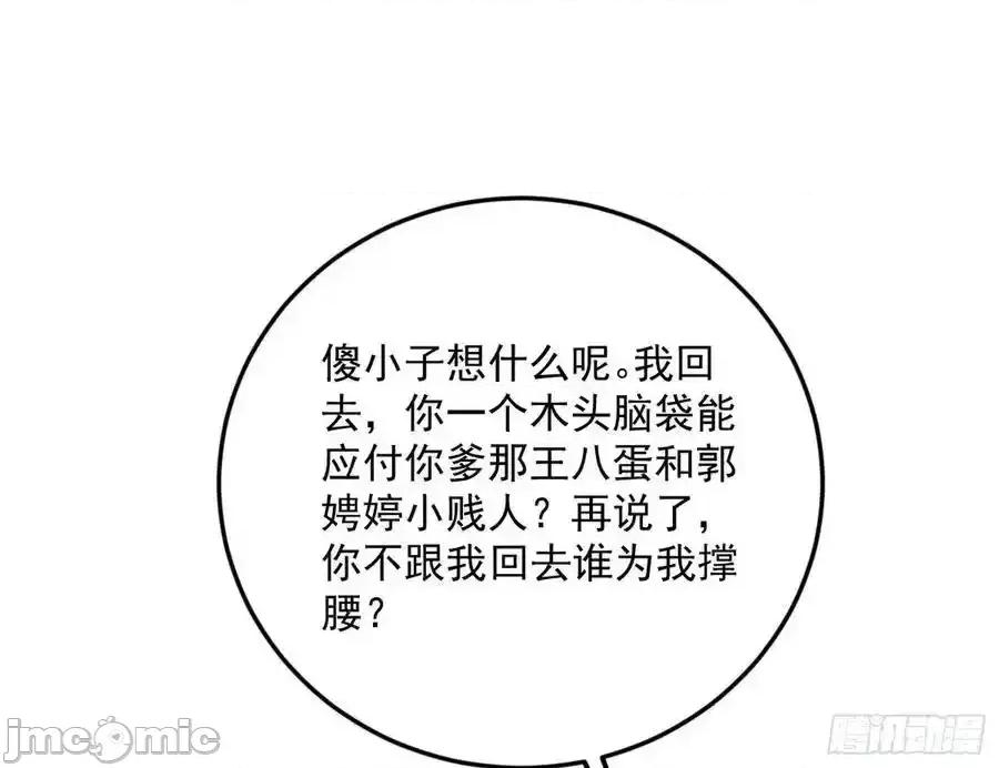 我为邪帝 我为邪帝_如愿以偿 第139页