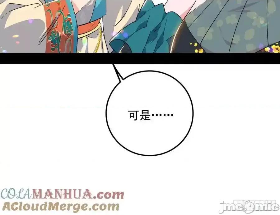 我为邪帝 我为邪帝_如愿以偿 第141页