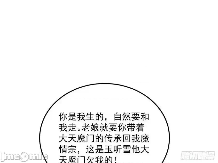 我为邪帝 我为邪帝_如愿以偿 第142页